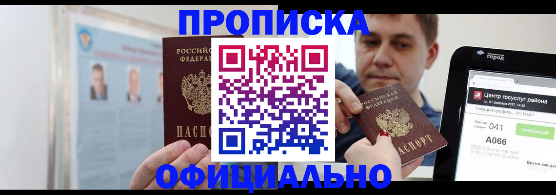 миграционный учет в Высоковске