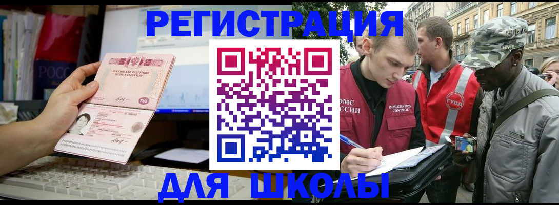 временная регистрация купить в Высоковске