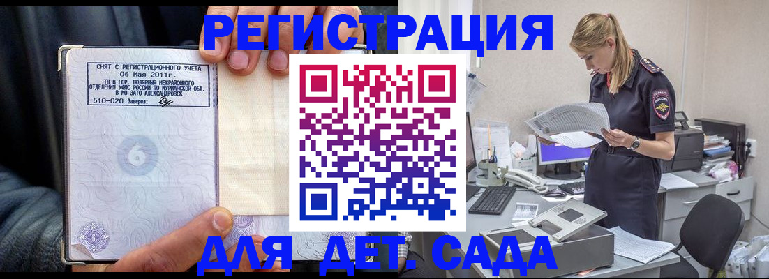 временная регистрация поиск в Высоковске